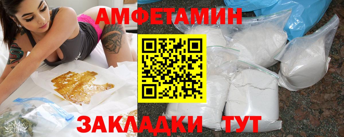 Амфетамин VHQ  АМФЕТАМИН  Жигулёвск  Вход с VPN 