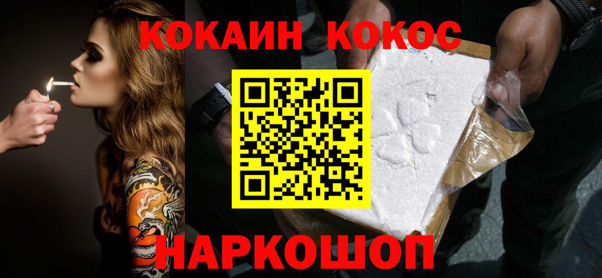 КОКАИН Жигулёвск