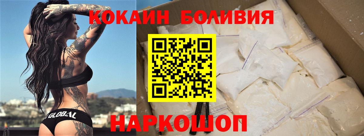 Cocaine Эквадор  COCAIN  Жигулёвск  COCAIN 98%  Вход с VPN 