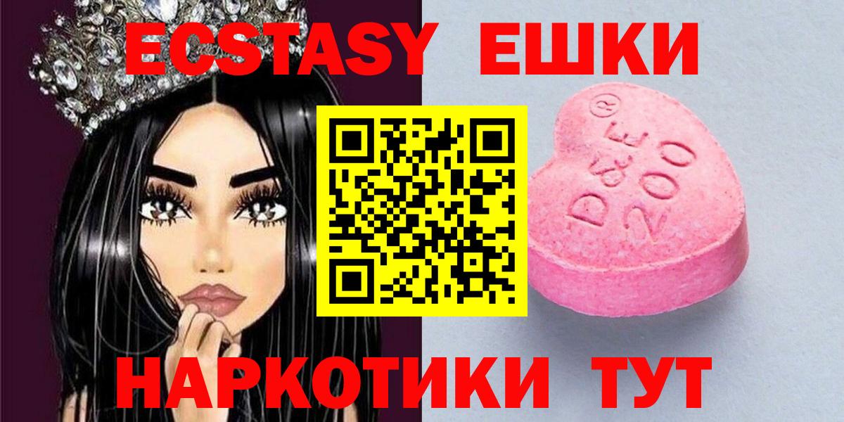 Ecstasy  Экстази ешки  mega tor  Ecstasy DUBAI  Жигулёвск  Вход с VPN 