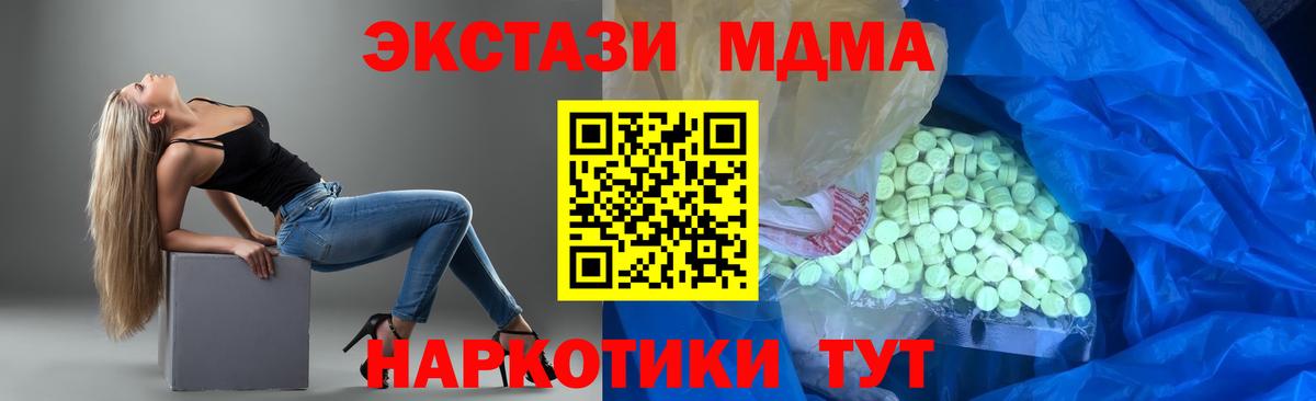 ЭКСТАЗИ XTC Жигулёвск