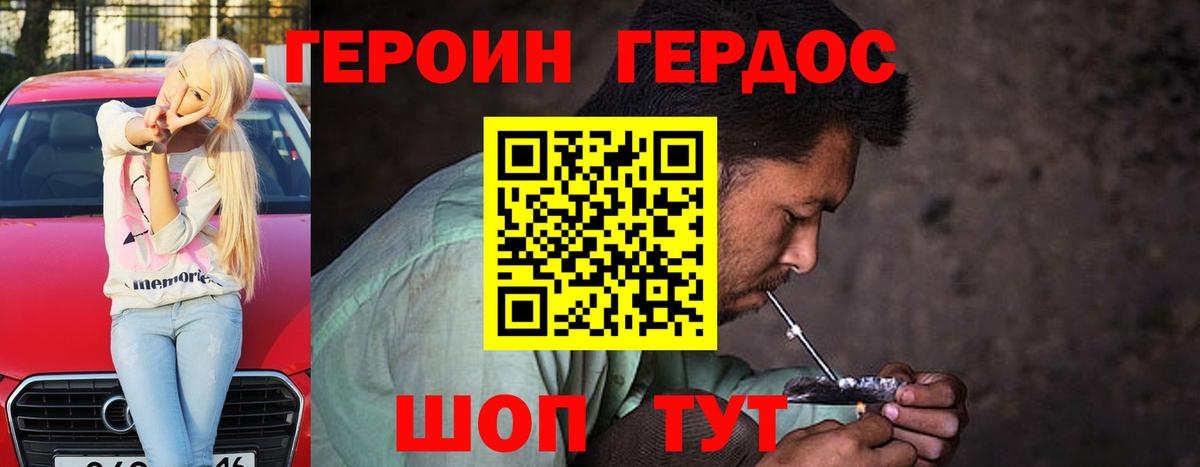 Жигулёвск  Героин Heroin  Вход с VPN 