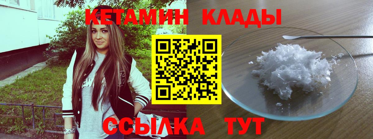Кетамин VHQ  Вход с VPN  Жигулёвск  Кетамин VHQ 