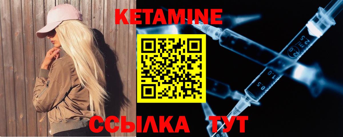Кетамин VHQ Жигулёвск
