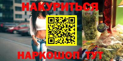 каннабис Краснодар