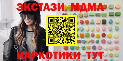 MDMA Краснокаменск