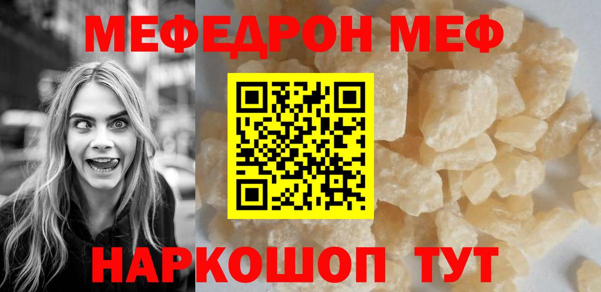 Жигулёвск  МЕФ  Мефедрон мяу мяу  сколько стоит  МЯУ-МЯУ мяу мяу  Вход с VPN  Меф 
