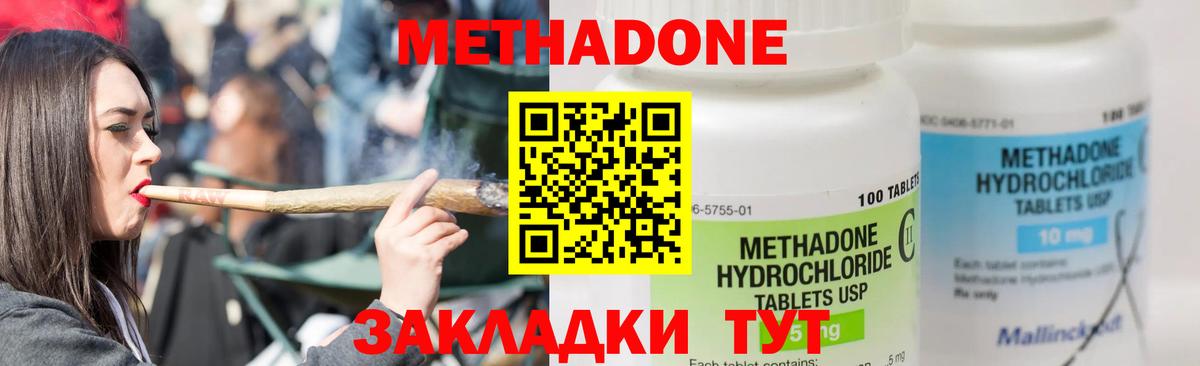 МЕТАДОН белоснежный Жигулёвск