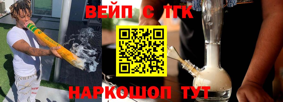 Дистиллят ТГК жижа  Вход с VPN  Жигулёвск 