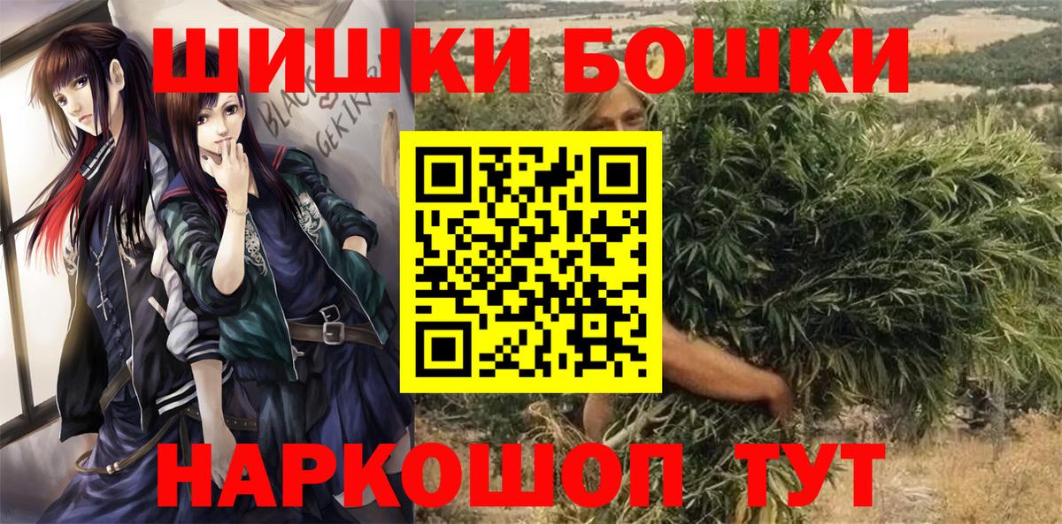 Каннабис Bruce Banner  Бошки Шишки THC 21%  Жигулёвск  Шишки марихуана OG Kush  Марихуана ГИДРОПОН  Вход с VPN 